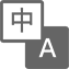 ��Ӣ���л�