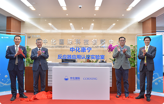 122cc太阳成官方网站与美国康宁公司联手建立