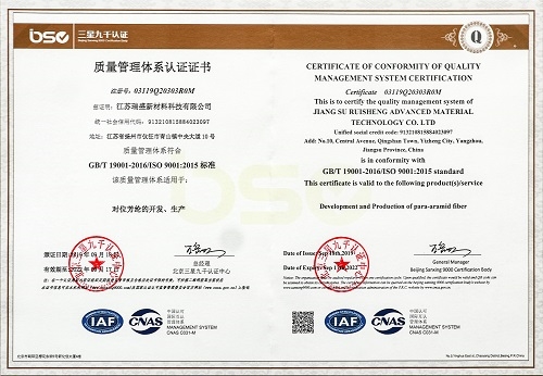 637841584877451309 (ISO9001质量管理体系认证证书)