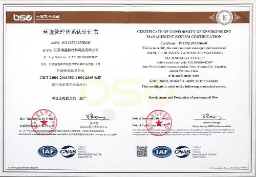 637841585370952040 (ISO14001环境管理体系认证证书)