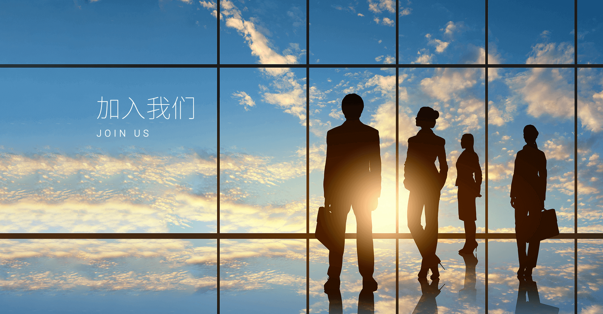 加入122cc太阳成官方网站 