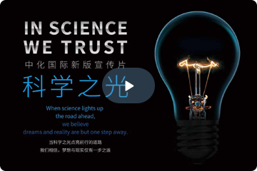 122cc太阳成官方网站企业宣传片